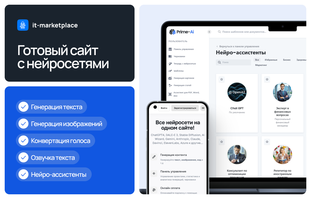 Агрегатор с популярными нейросетями