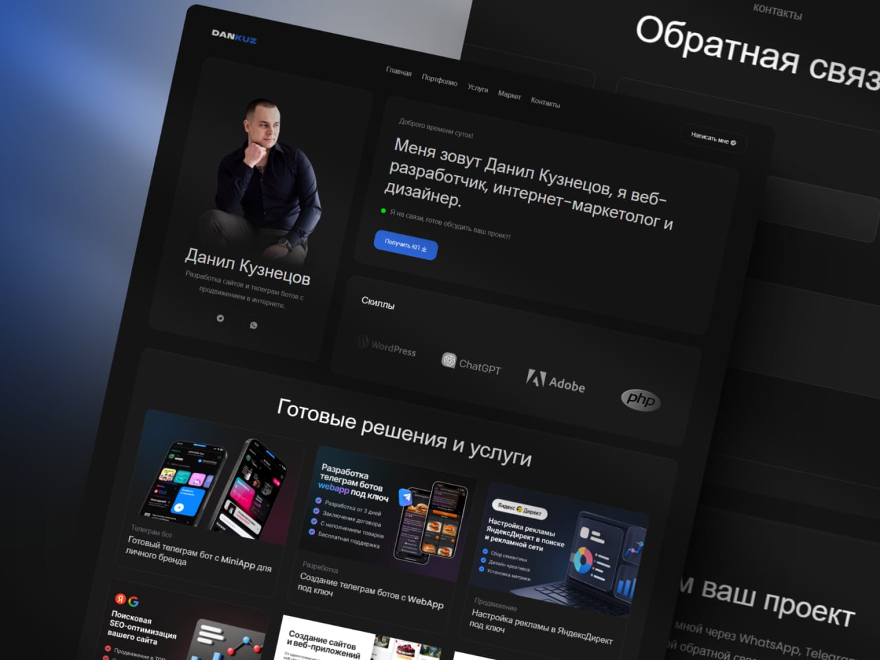 Сайт-портфолио